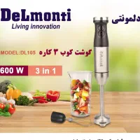 گوشتکوب ۳ کاره ۱۰۵ دلمونتی