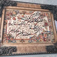 فرش|تابلو فرش|تهران, یاخجی آباد|دیوار