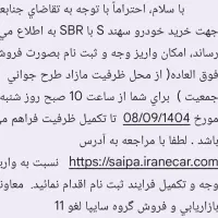 حواله سهند S|خودرو سواری و وانت|شهریار, شهریار|دیوار