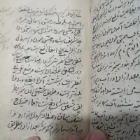 کتاب قدیمی|کتاب و مجله تاریخی|کرمانشاه, |دیوار