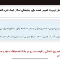 سمند سورن پلاس، مدل ۱۴۰۴