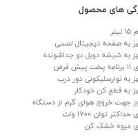 سرخ کن بدون روغن|اجاق گاز و لوازم برقی پختوپز|شیراز, شاهچراغ|دیوار