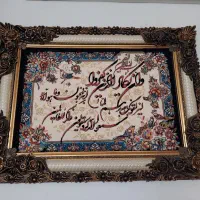 تابلو فرش و ان یکاد