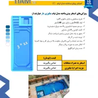 استخر و جکوزی پیش ساخته، تصفیه خانه و تجهیزات|مصالح و تجهیزات ساختمان|ماهدشت, |دیوار