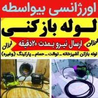 فنرزنی کیانمهر کمالشهر مهرشهر گلشهر خرمدشت حصارک