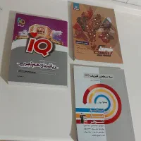 ریاضی یازدهم تجربی آی کیو + هدیه رایگان