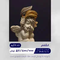طلای نو آف خورده|جواهرات|بندر ماهشهر, |دیوار