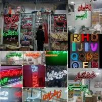 ساختمانی و...