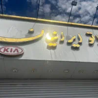 استخدام آبدارچی