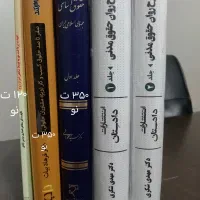 کتاب شرح حقوق مدنی شکری حقوق مدنی کاتوزیان شهیدی