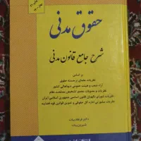 کتاب حقوق معدنی