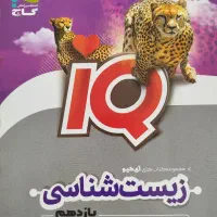 کتاب تست تجربی