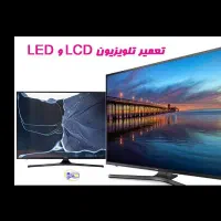 تعمیرات تلویزیون و باند اسپیکر|خدمات پیشه و مهارت|امیرکلا, |دیوار