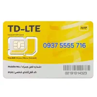 فروش سیم کارت 09375555716