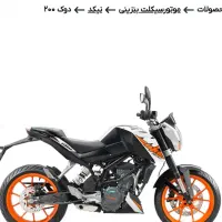 ktm duck 200