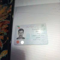 مدارک گم شده