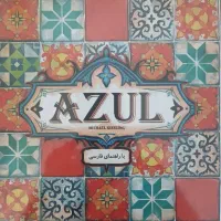 بوردگیم بازی فکری آزول azul