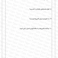 انجام دهنده تایپ، ورود اطلاعات، ترجمه، سیدا، امین|خدمات رایانه‌ای و موبایل|پرند, فاز ۲|دیوار