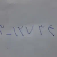 سیم کارت ثابت رند