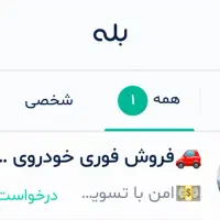 تبلیغ حرفه ای کسب و کار شما در  بله روبیکا ایتا