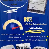 آموزشگاه فوق تخصصی نصب کولر گازی ابتکار سازان صنعت|خدمات آموزشی|مشهد, سناباد|دیوار