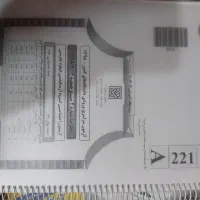 کتاب های کمک درسی کنکور تجربی|کتاب و مجله آموزشی|شاهین‌شهر, عطار|دیوار