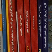 کتابهای کنکور ارشد مشاوره مدرسان شریف