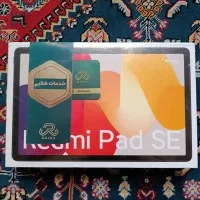 تبلت redmi pad se آکبند ۲۵۶ گیگابایت