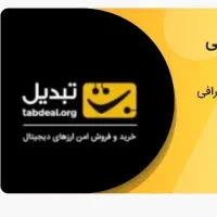 200 هزار تومان جایزه ثبت نام در صرافی