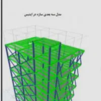 پیمانکاری وطراحی و نظارت  پروژه های بزرگ و کوچک|خدمات پیشه و مهارت|گرگان, |دیوار