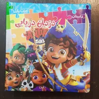 اسباب بازی|اسباب‌‌بازی|رشت, فلسطین|دیوار