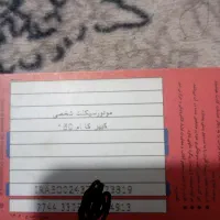 پیدا شده کارت سوخت|اشیا|بندر کنگان, |دیوار