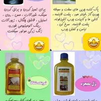 فروش مواد شوینده چربی زدا|مواد شوینده و دستمال کاغذی|جوانرود, |دیوار