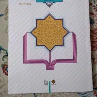 کتاب تاریخ تحلیلی صدر اسلام