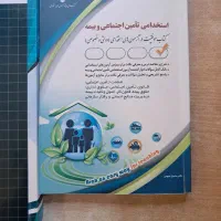 نمونه سوالات استخدامی آموزش پروش