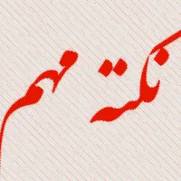 ضامن وام ازدواجی