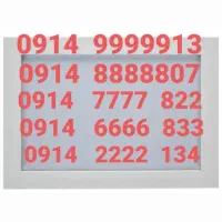 09149999912|سیم‌کارت|تبریز, |دیوار