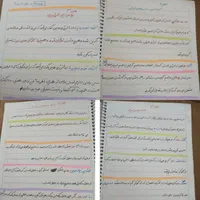 جزوه علوم هفتم
