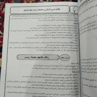 کتاب کمک درسی تاریخ و انسان محیط یازدهم بنی هاشمی|کتاب و مجله آموزشی|تهران, ایران|دیوار