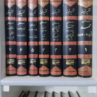 پک کامل تفسیر نمونه