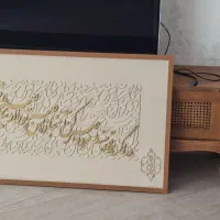 تابلو کالیگرافی
