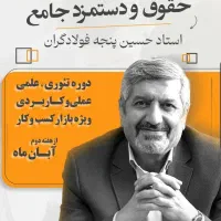 دوره تئوری و عملی و کاربردی حسابداری