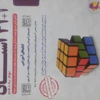 کتاب درسی|کتاب و مجله آموزشی|قم, حکمت شمالی|دیوار