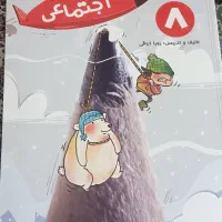 کتاب های آموزشی پرش هشتم|کتاب و مجله آموزشی|نهاوند, |دیوار