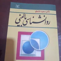 کتاب پیام نور|کتاب و مجله آموزشی|شیراز, گویم|دیوار