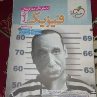 کتاب جامع فیزیک کنکور