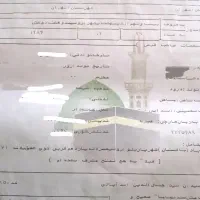 فیش حج تمتع