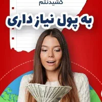 صفرتاصد طب سنتی|خدمات آموزشی|بندر گز, |دیوار