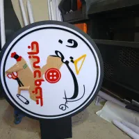 چاپ بنر وتابلوسازی اعظمی(نگین غرب)|خدمات پیشه و مهارت|ایوان, |دیوار