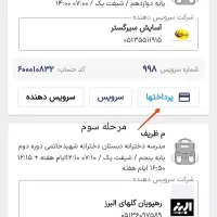 دستیار هوشمند سرویس مدارس (سرویس مدرسه) سمر|خدمات حمل و نقل|تهران, زعفرانیه|دیوار